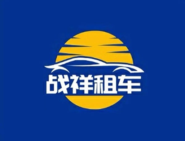 战祥租车 LOGO